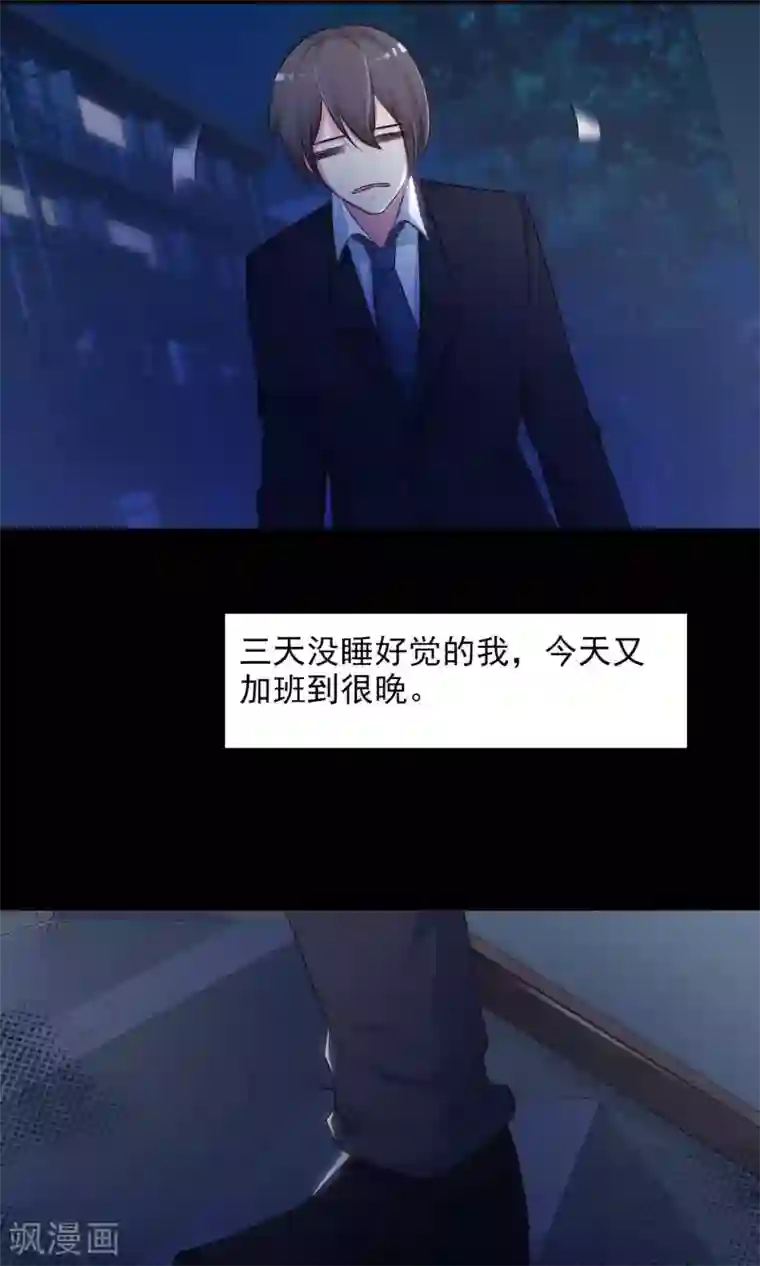 脑洞密码第24话 拖把也疯狂2