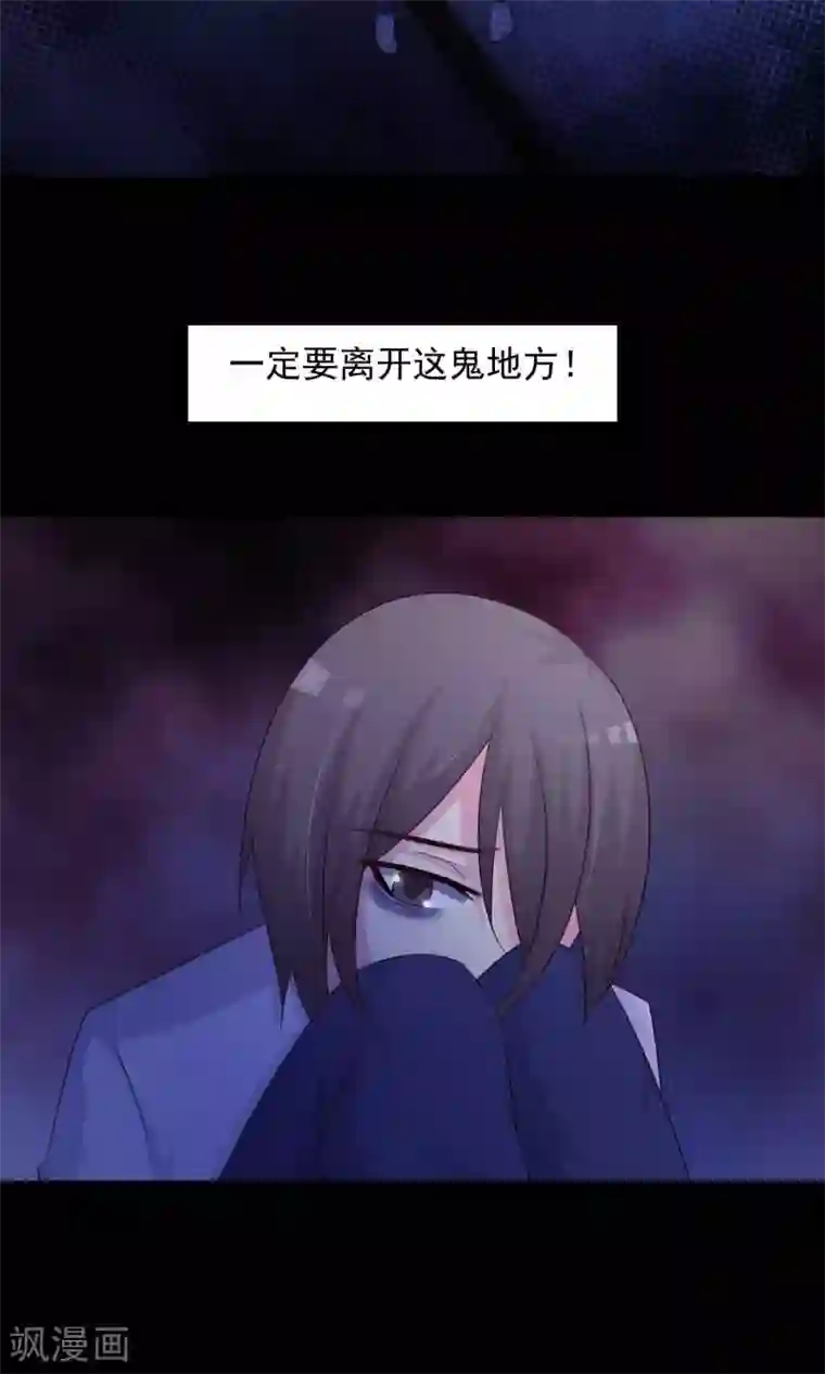 脑洞密码第24话 拖把也疯狂2