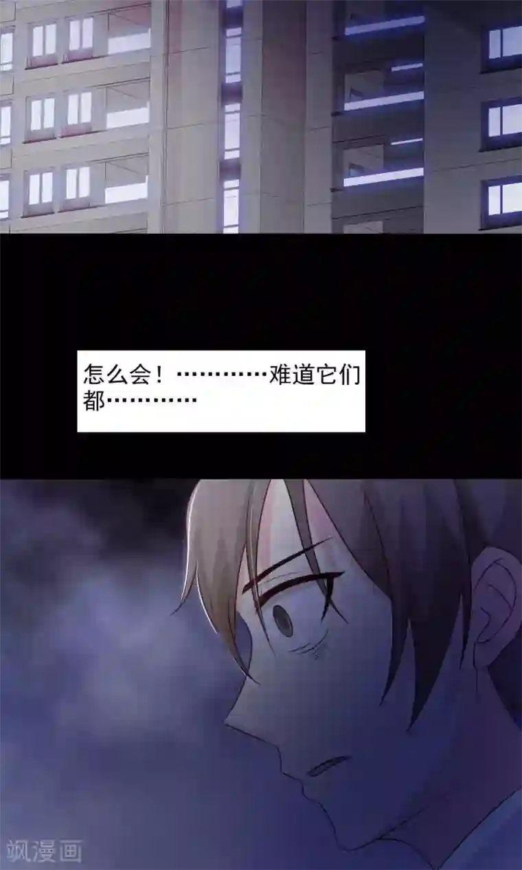 脑洞密码第24话 拖把也疯狂2