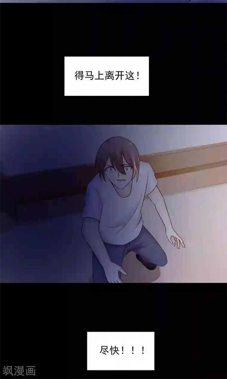 脑洞密码第24话 拖把也疯狂2