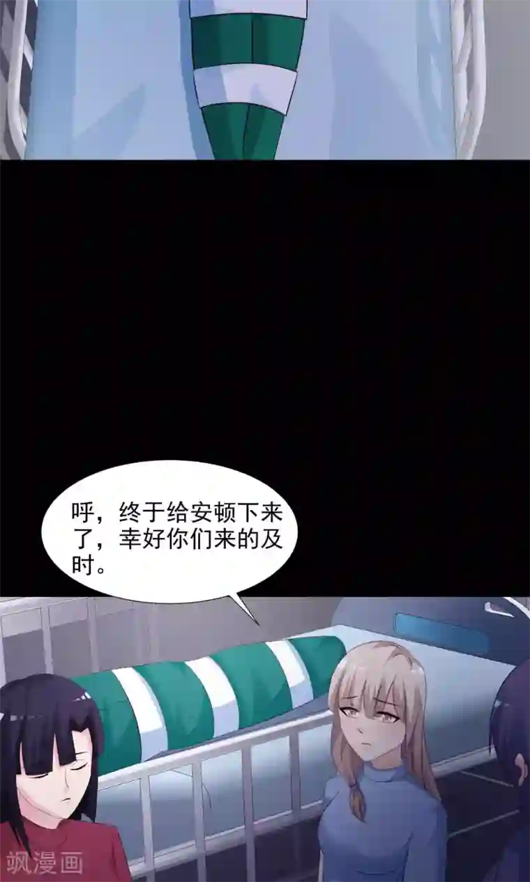 脑洞密码第24话 拖把也疯狂2