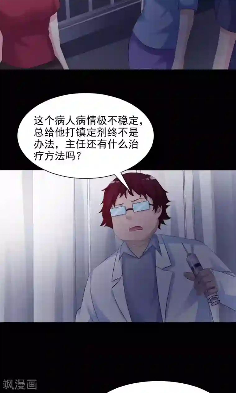 脑洞密码第24话 拖把也疯狂2