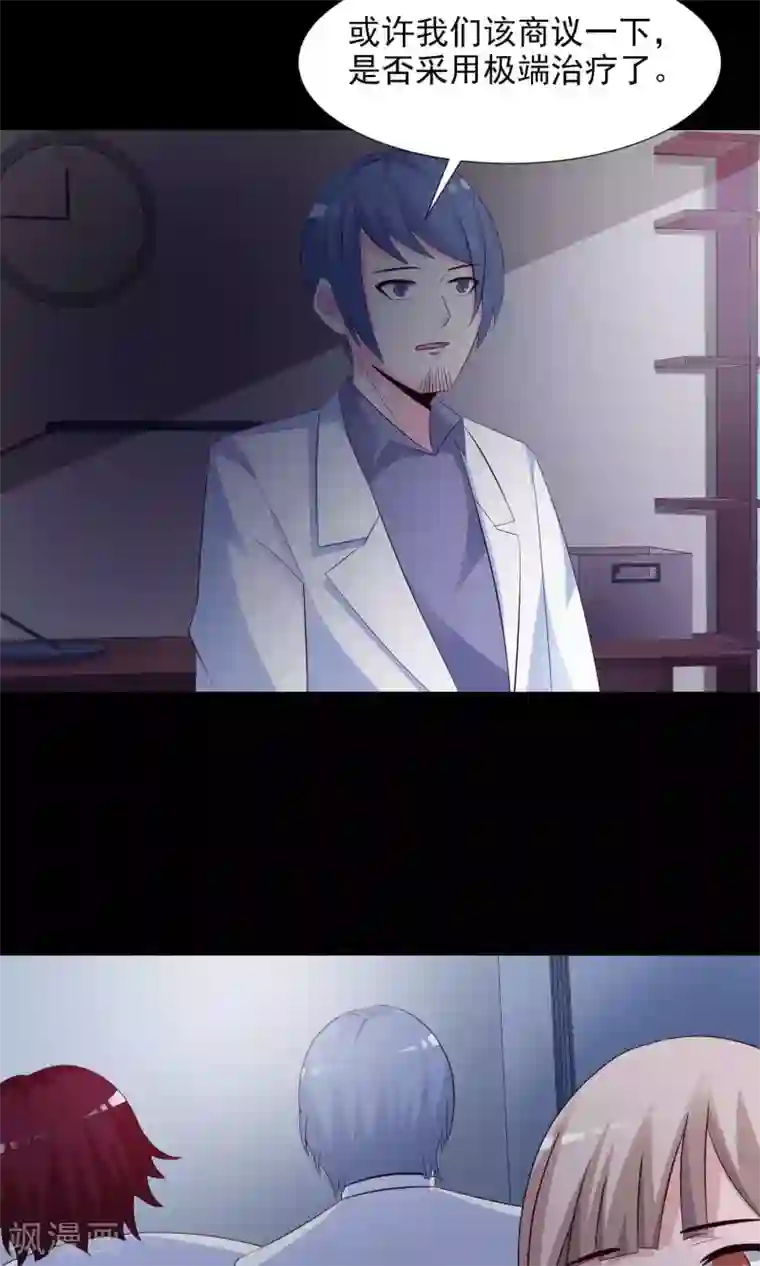 脑洞密码第24话 拖把也疯狂2