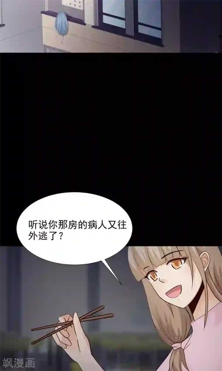 脑洞密码第24话 拖把也疯狂2