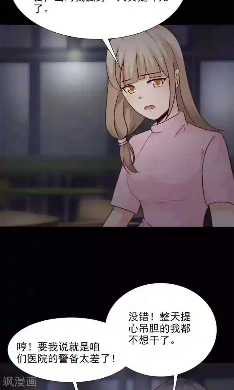 脑洞密码第24话 拖把也疯狂2