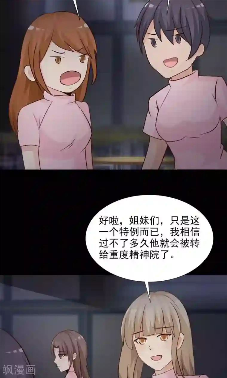 脑洞密码第24话 拖把也疯狂2