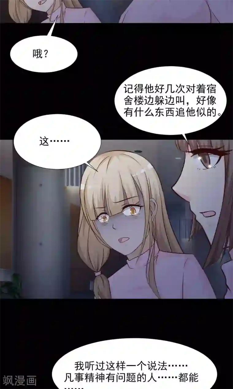 脑洞密码第24话 拖把也疯狂2