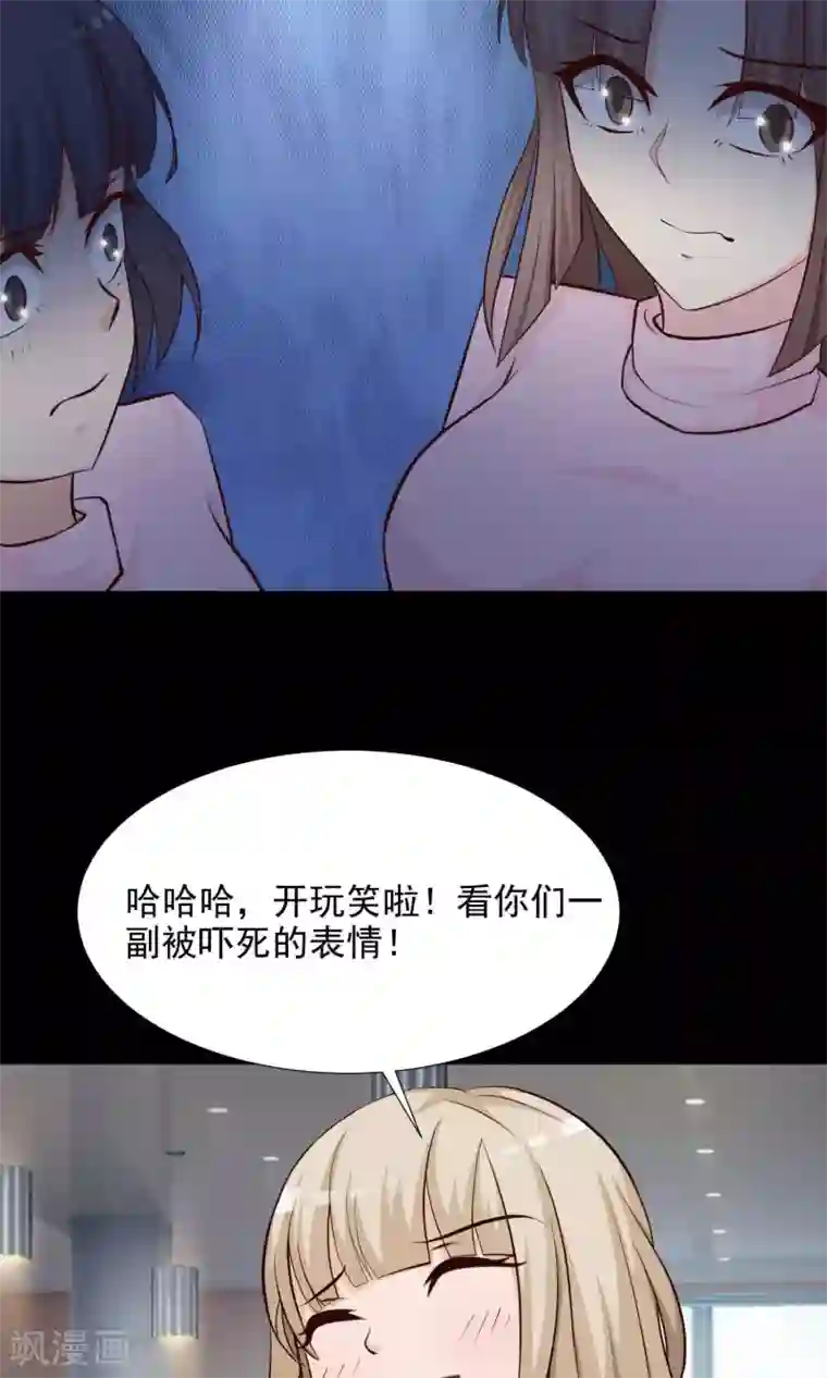 脑洞密码第24话 拖把也疯狂2