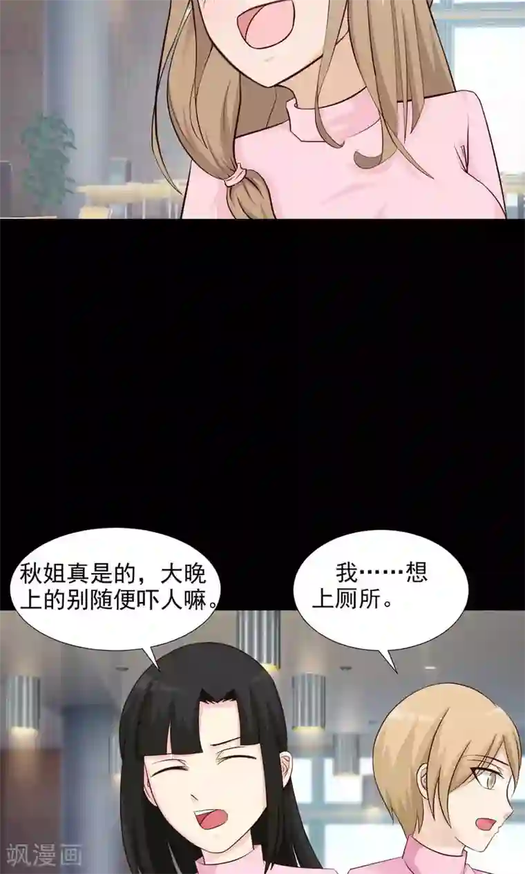 脑洞密码第24话 拖把也疯狂2