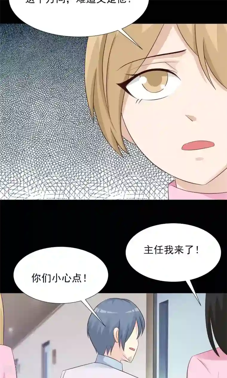 脑洞密码第24话 拖把也疯狂2