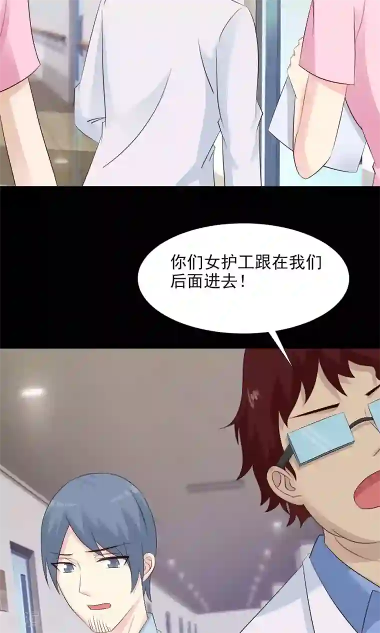 脑洞密码第24话 拖把也疯狂2