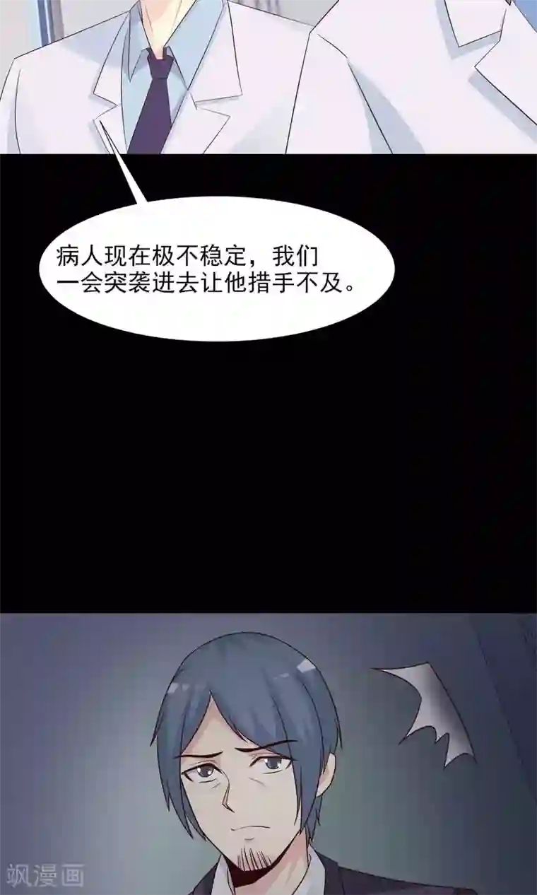 脑洞密码第24话 拖把也疯狂2