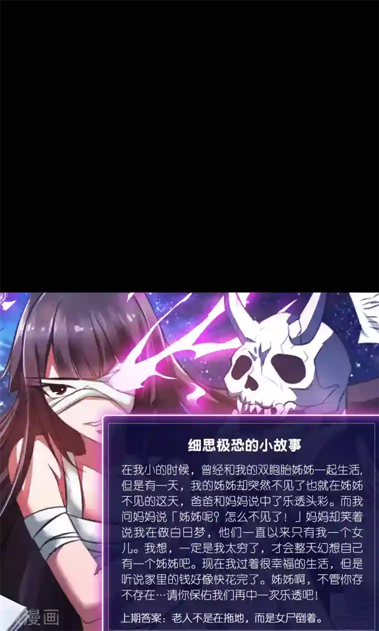 脑洞密码第24话 拖把也疯狂2