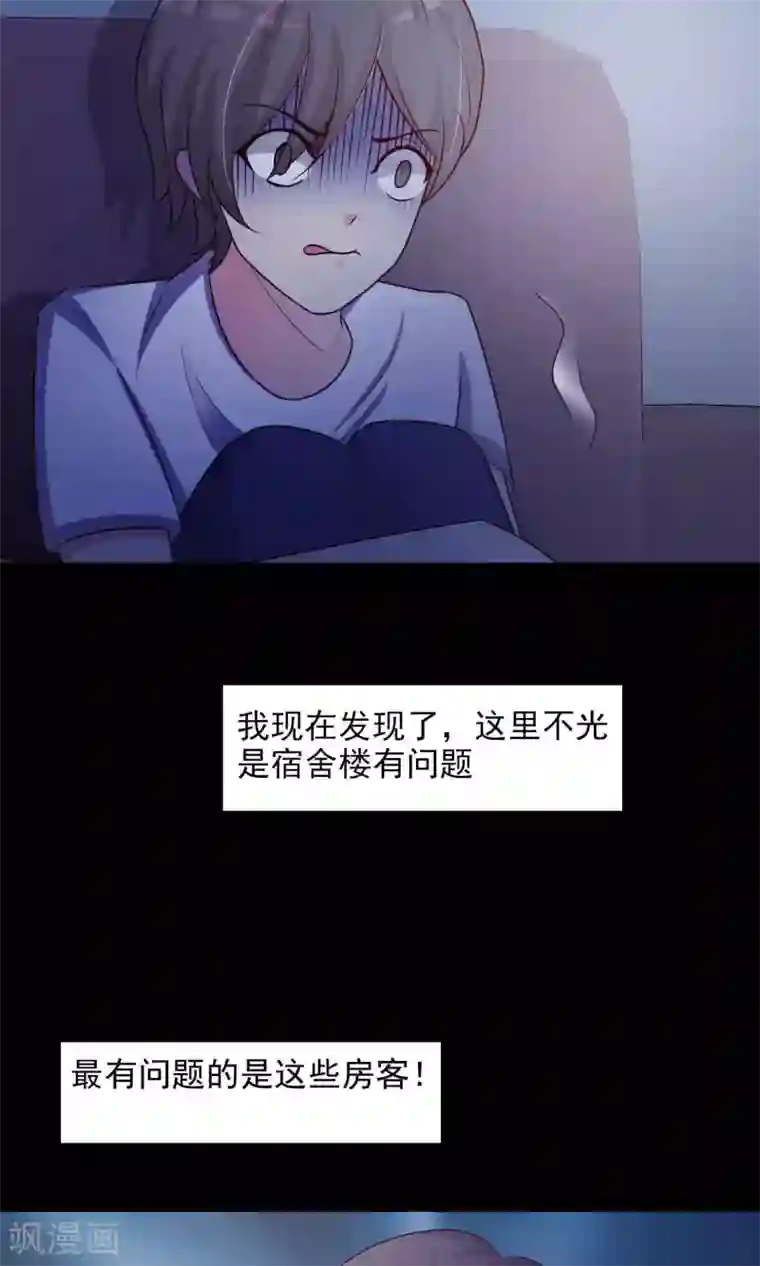 脑洞密码第24话 拖把也疯狂2