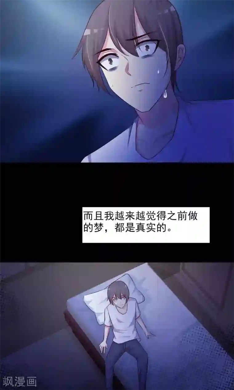 脑洞密码第24话 拖把也疯狂2