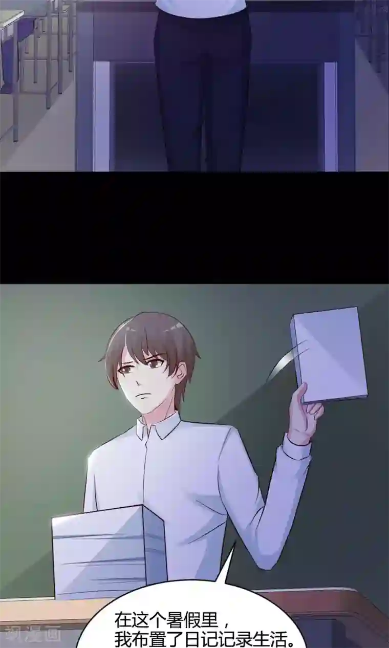 脑洞密码第25话 我是爸爸的一条狗1