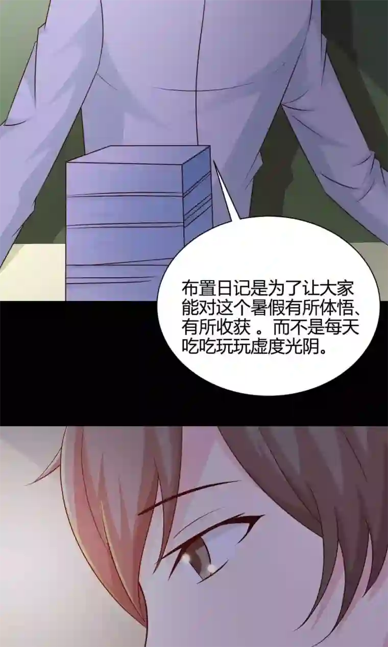 脑洞密码第25话 我是爸爸的一条狗1