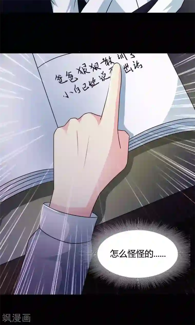 脑洞密码第25话 我是爸爸的一条狗1