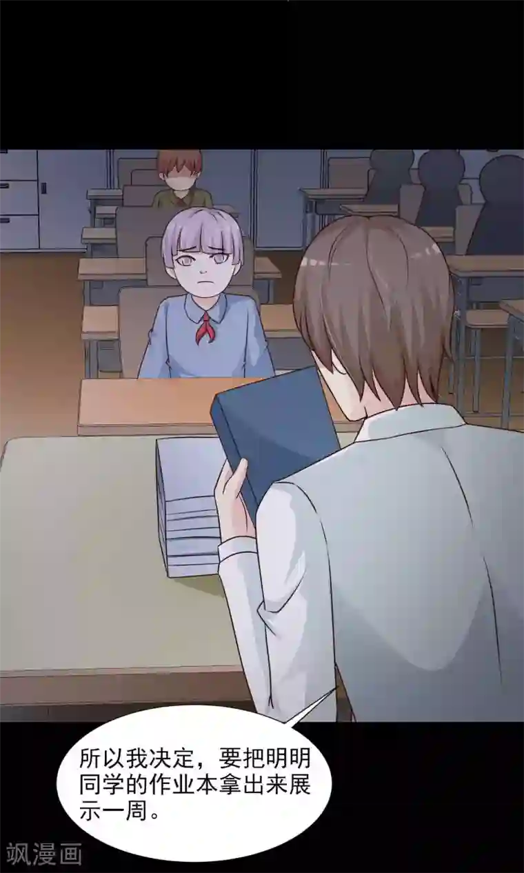 脑洞密码第25话 我是爸爸的一条狗1