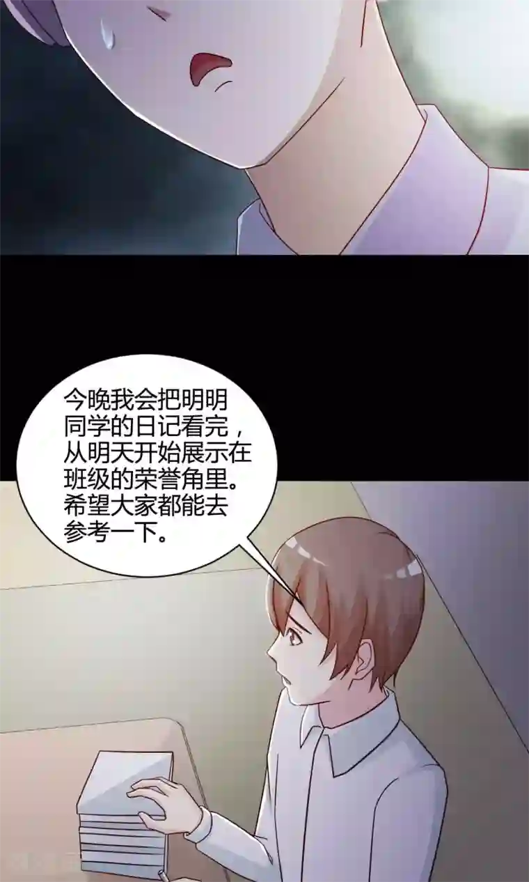 脑洞密码第25话 我是爸爸的一条狗1