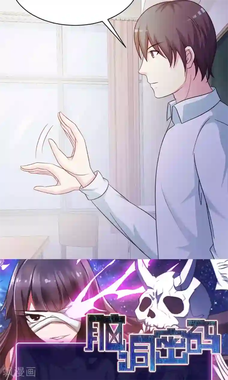 脑洞密码第25话 我是爸爸的一条狗1