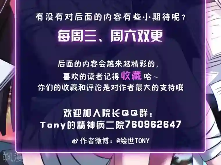 脑洞密码第25话 我是爸爸的一条狗1