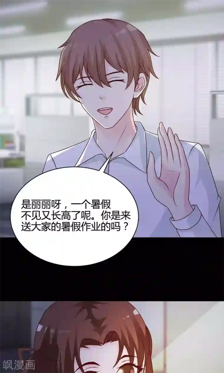 脑洞密码第25话 我是爸爸的一条狗1