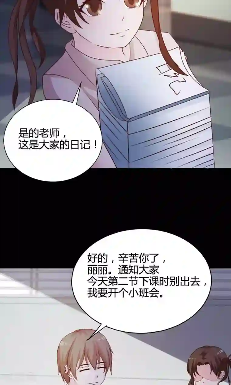 脑洞密码第25话 我是爸爸的一条狗1