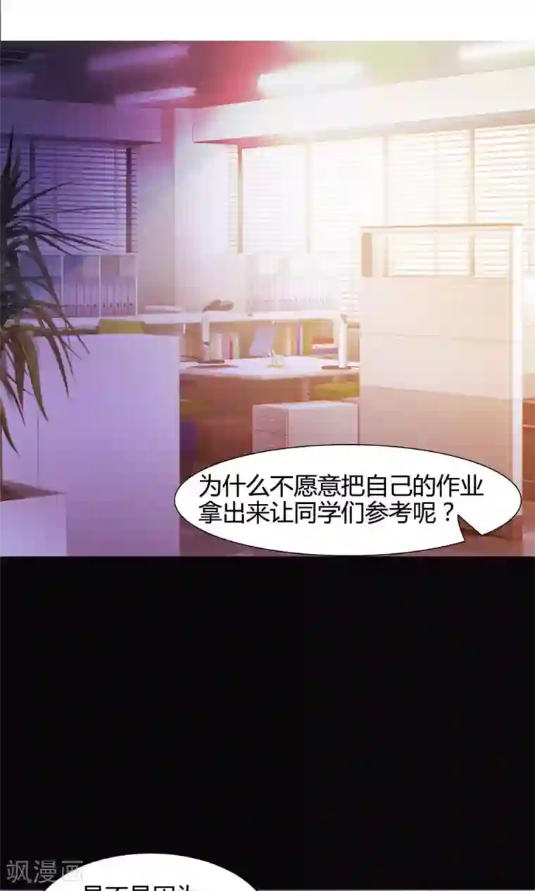 脑洞密码第26话 我是爸爸的一条狗2