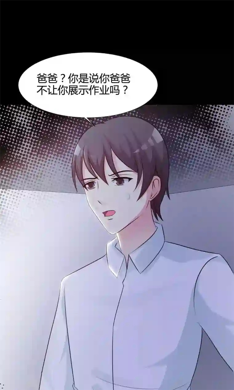 脑洞密码第26话 我是爸爸的一条狗2