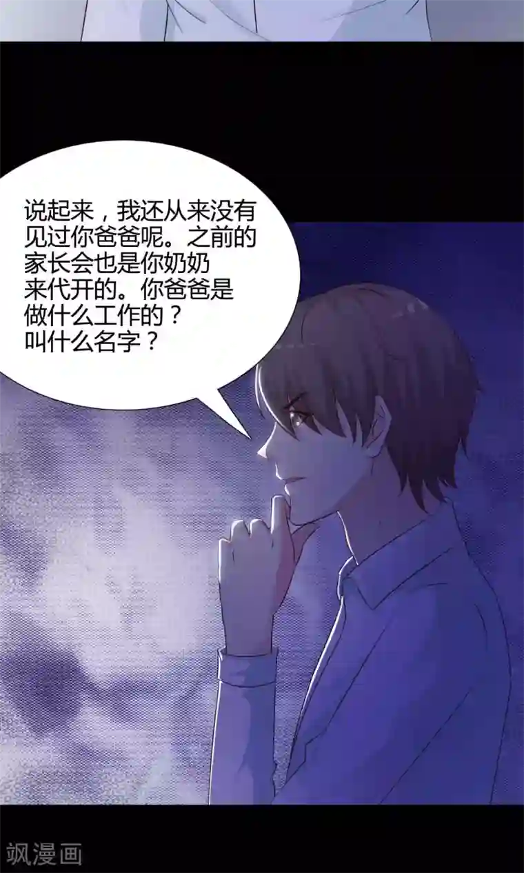 脑洞密码第26话 我是爸爸的一条狗2