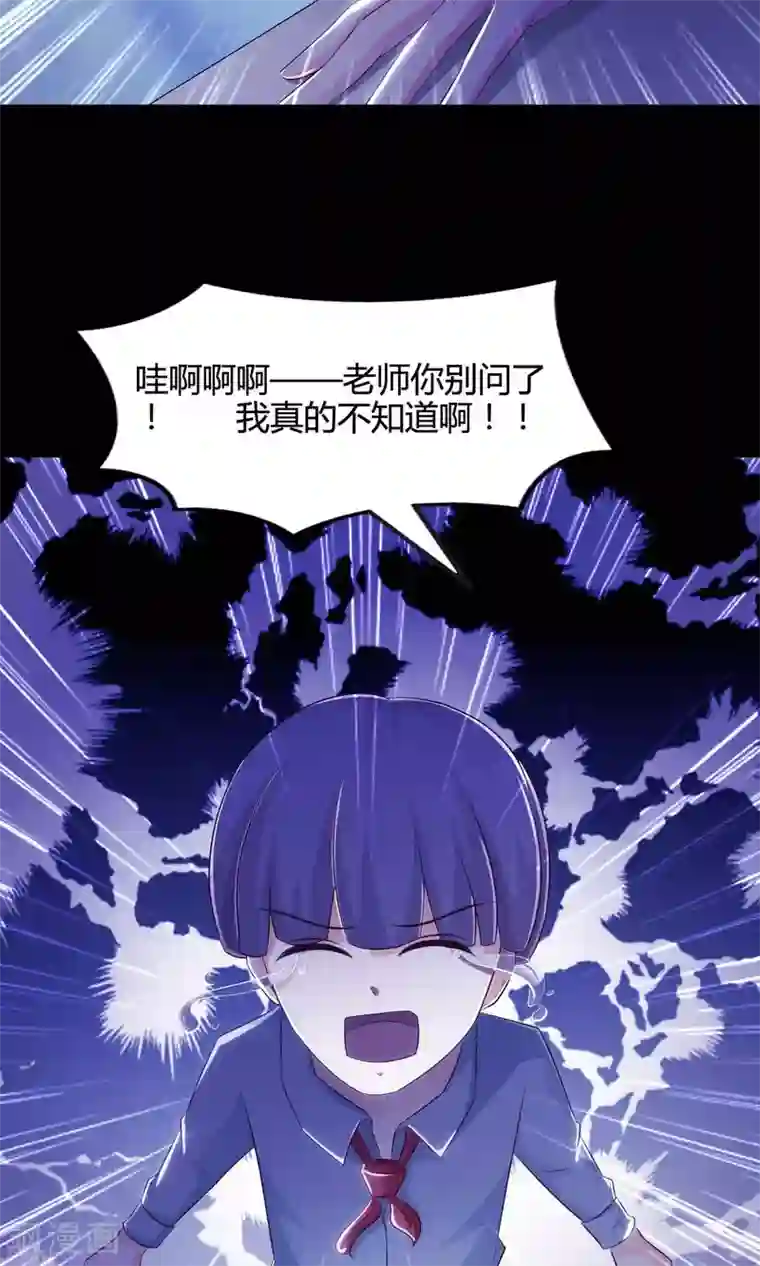 脑洞密码第26话 我是爸爸的一条狗2