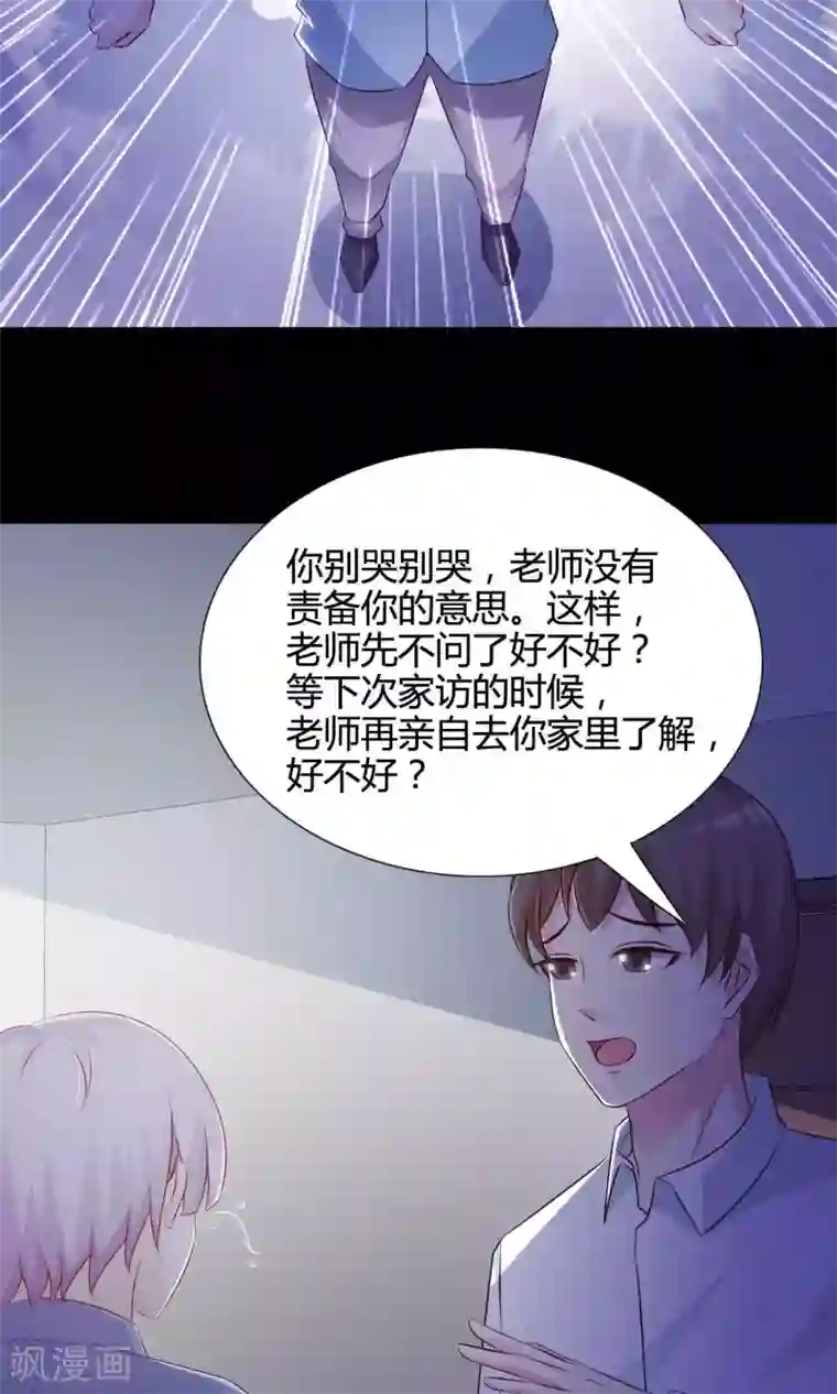 脑洞密码第26话 我是爸爸的一条狗2
