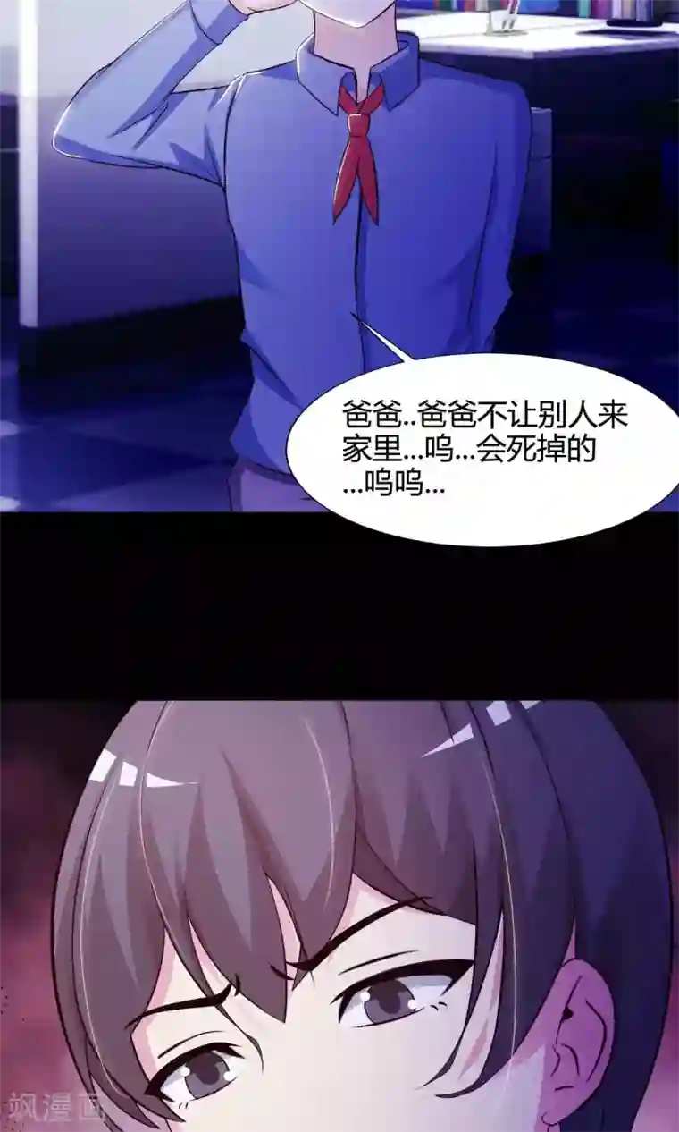 脑洞密码第26话 我是爸爸的一条狗2