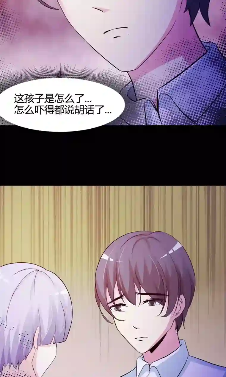 脑洞密码第26话 我是爸爸的一条狗2