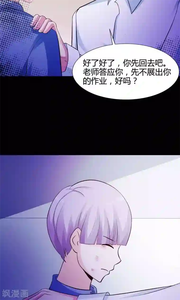 脑洞密码第26话 我是爸爸的一条狗2