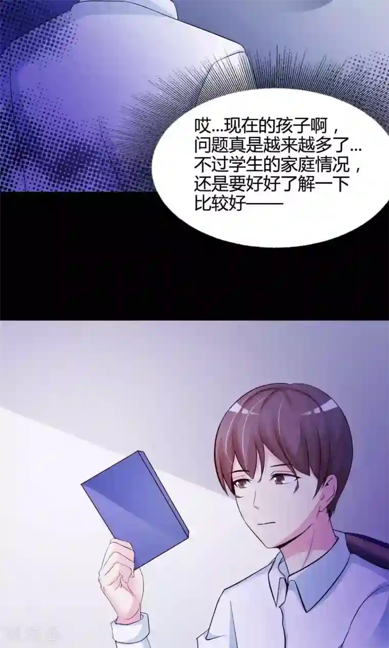 脑洞密码第26话 我是爸爸的一条狗2