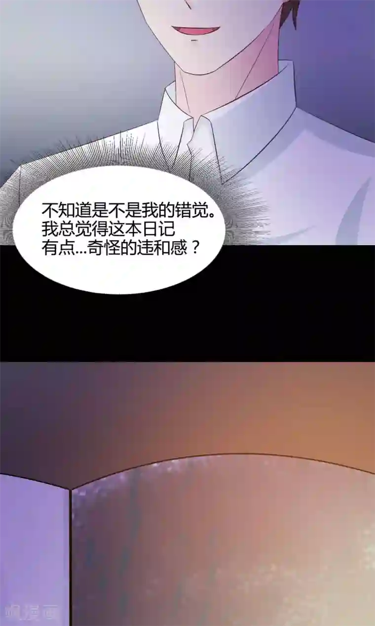 脑洞密码第26话 我是爸爸的一条狗2