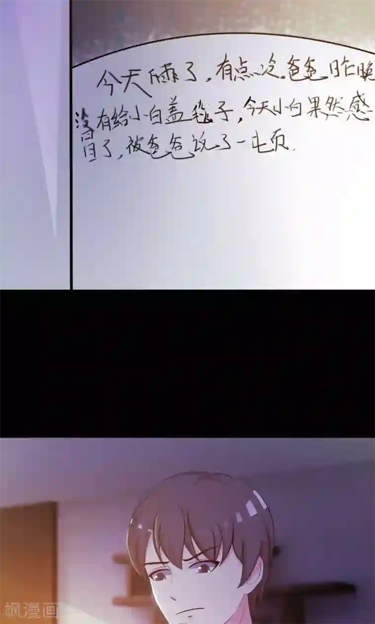 脑洞密码第26话 我是爸爸的一条狗2