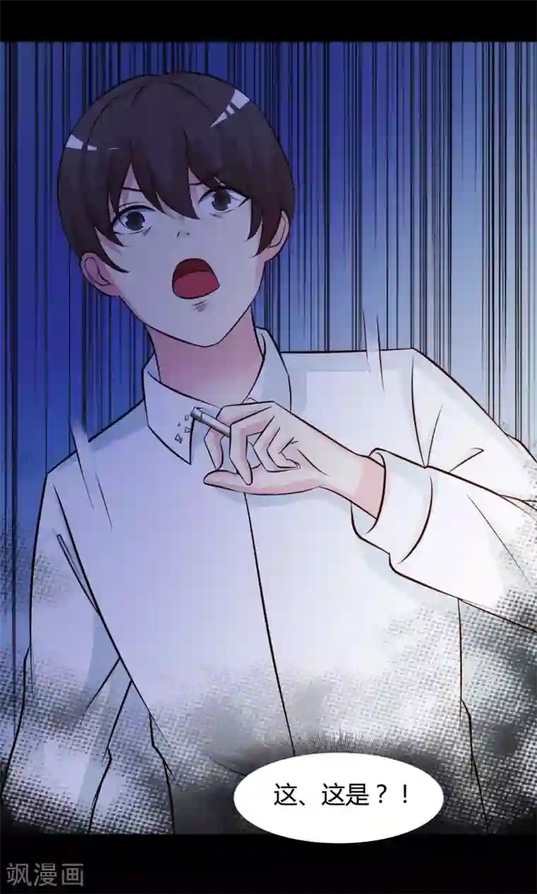 脑洞密码第26话 我是爸爸的一条狗2