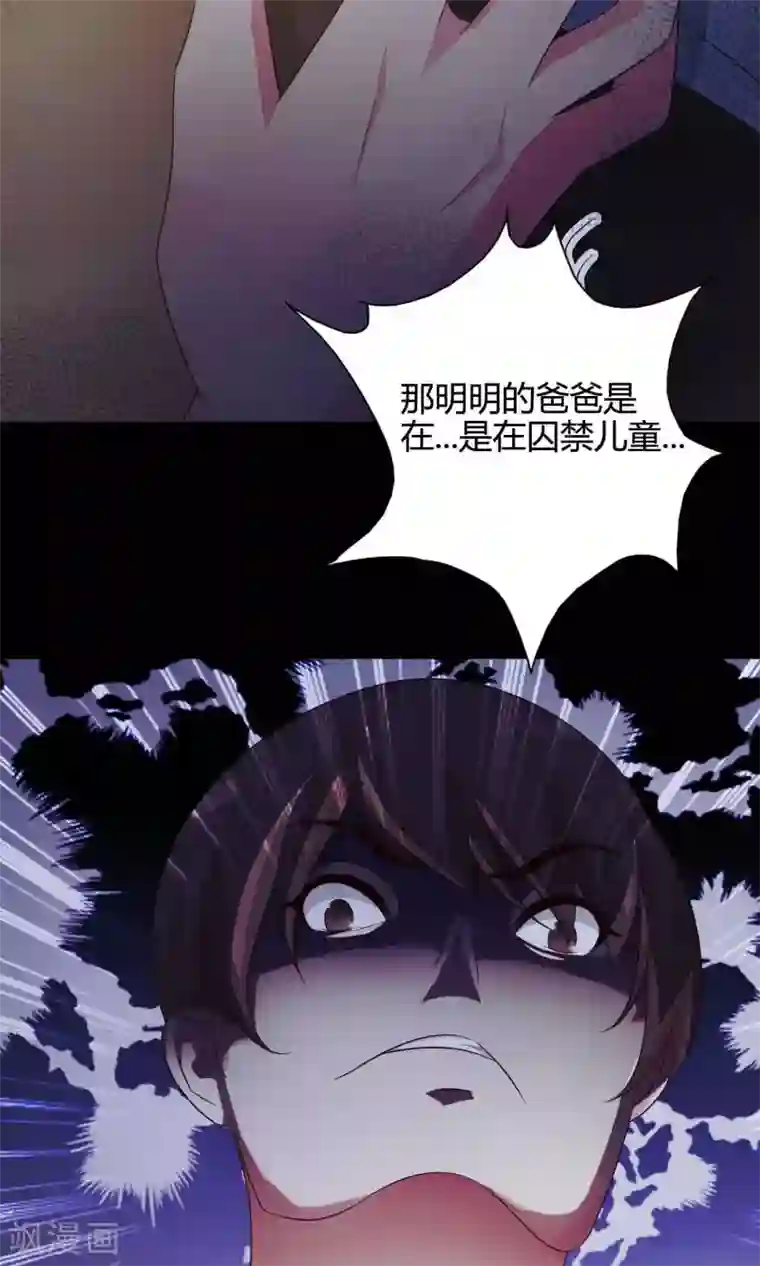 脑洞密码第26话 我是爸爸的一条狗2