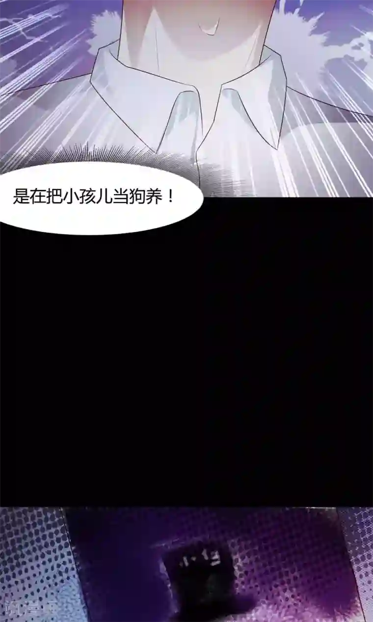 脑洞密码第26话 我是爸爸的一条狗2