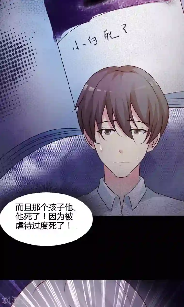 脑洞密码第26话 我是爸爸的一条狗2