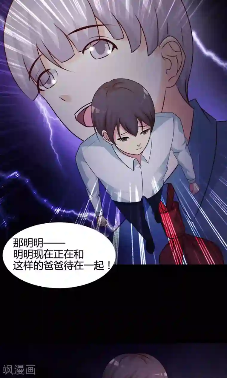 脑洞密码第26话 我是爸爸的一条狗2