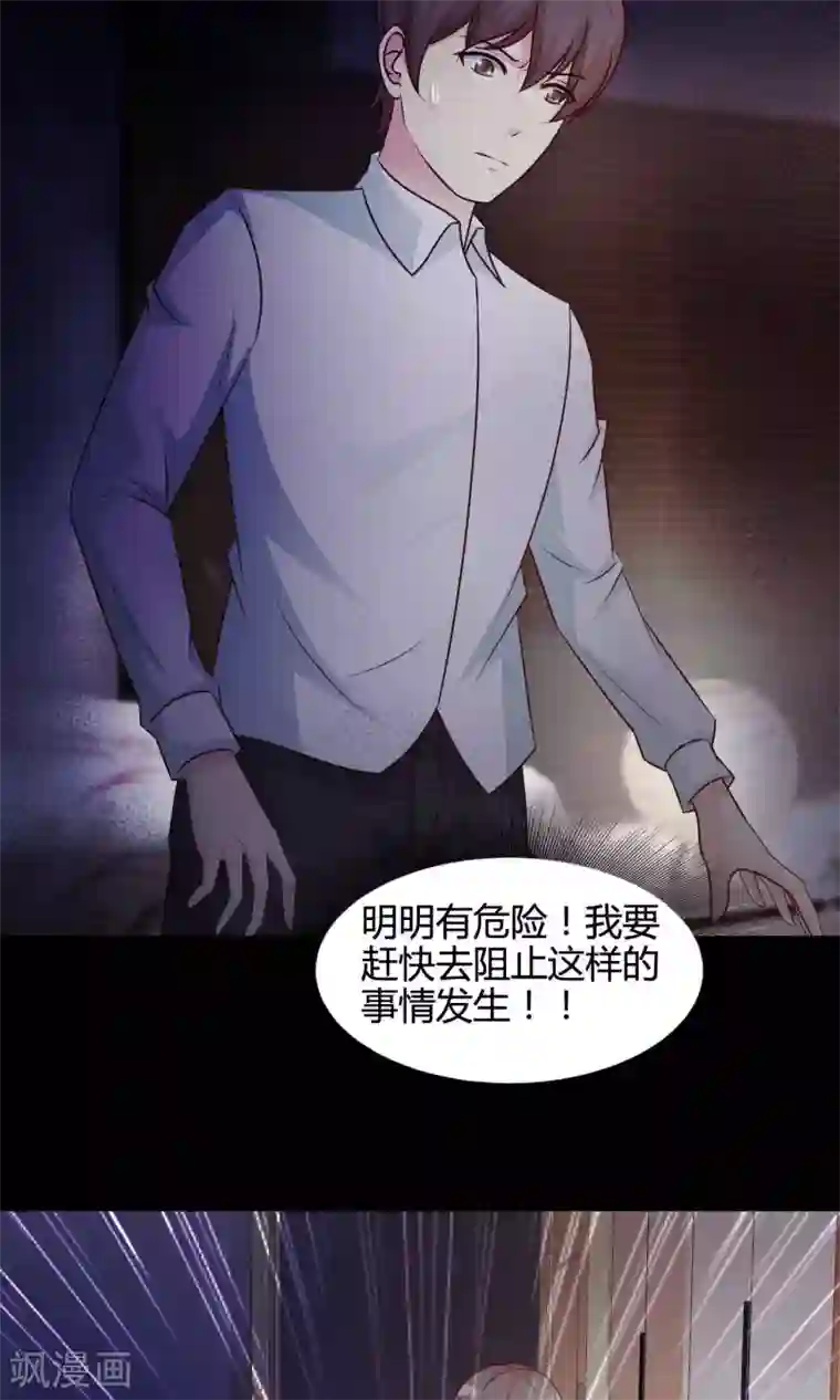 脑洞密码第26话 我是爸爸的一条狗2