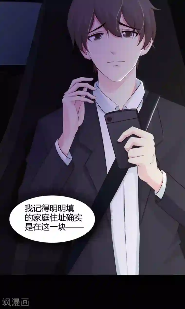 脑洞密码第26话 我是爸爸的一条狗2