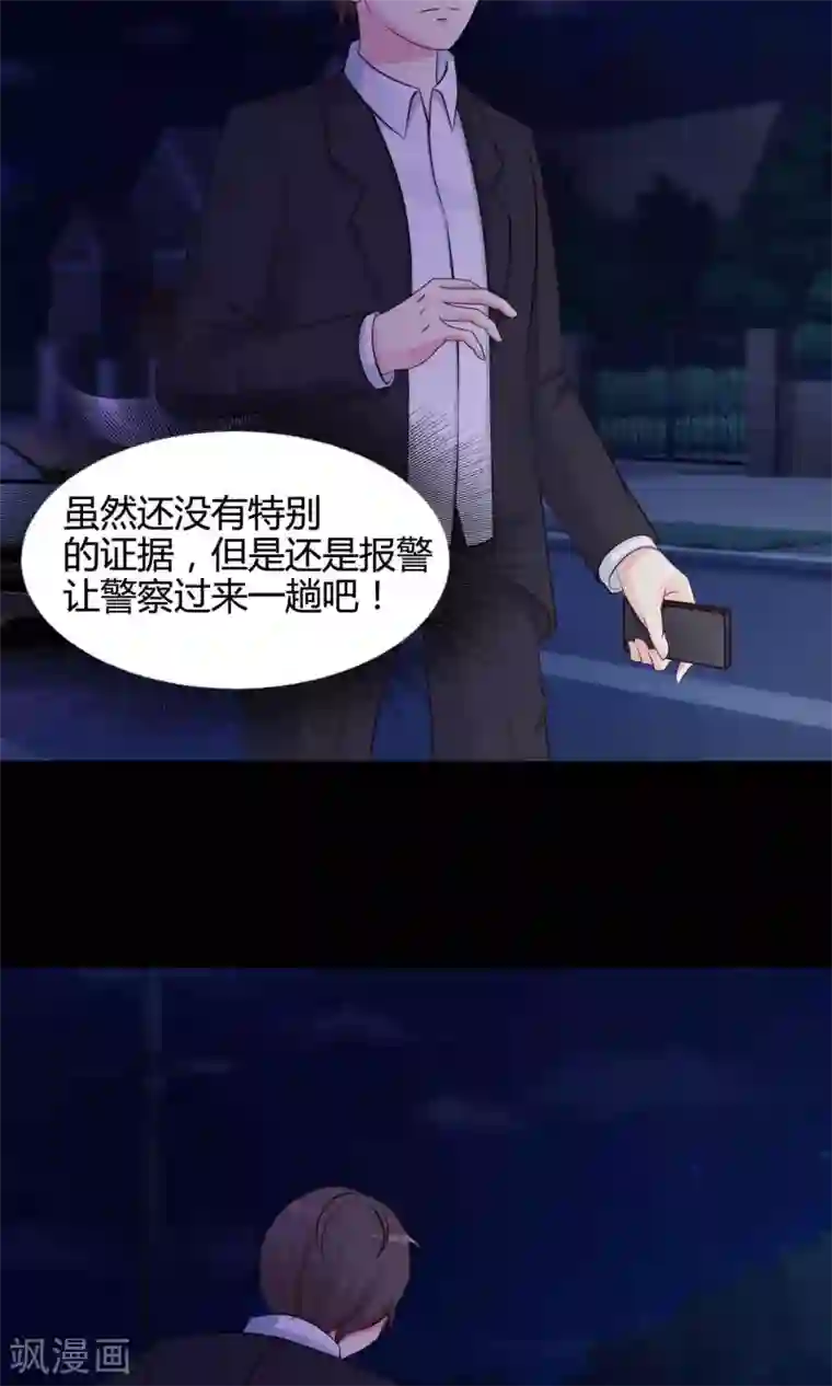 脑洞密码第26话 我是爸爸的一条狗2
