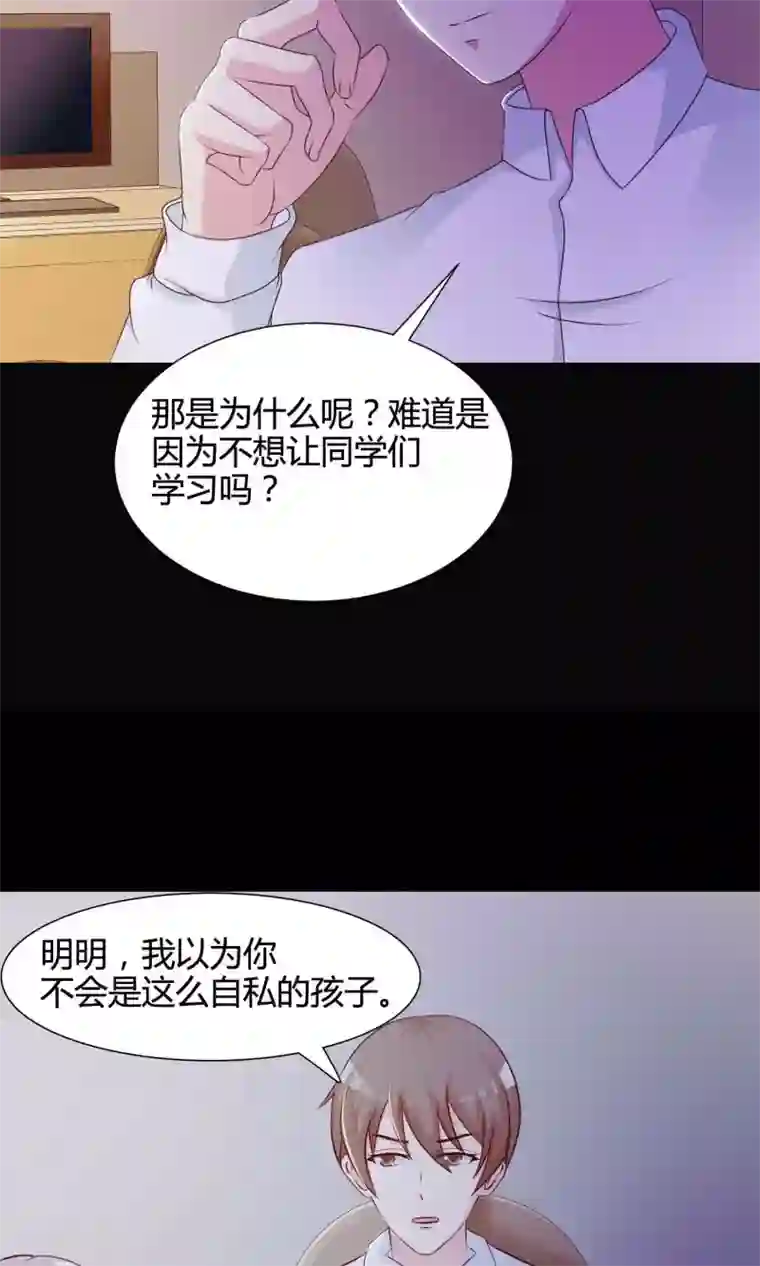 脑洞密码第26话 我是爸爸的一条狗2