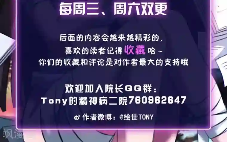 脑洞密码第26话 我是爸爸的一条狗2