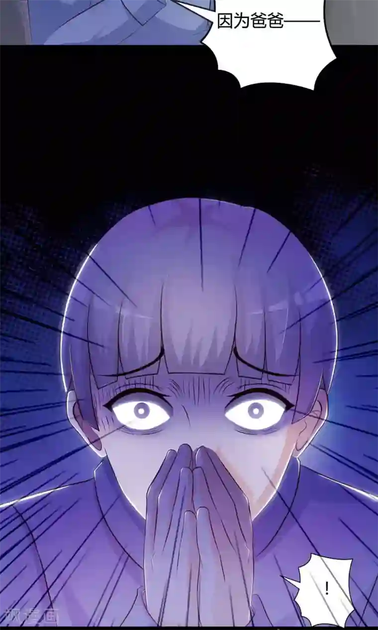 脑洞密码第26话 我是爸爸的一条狗2